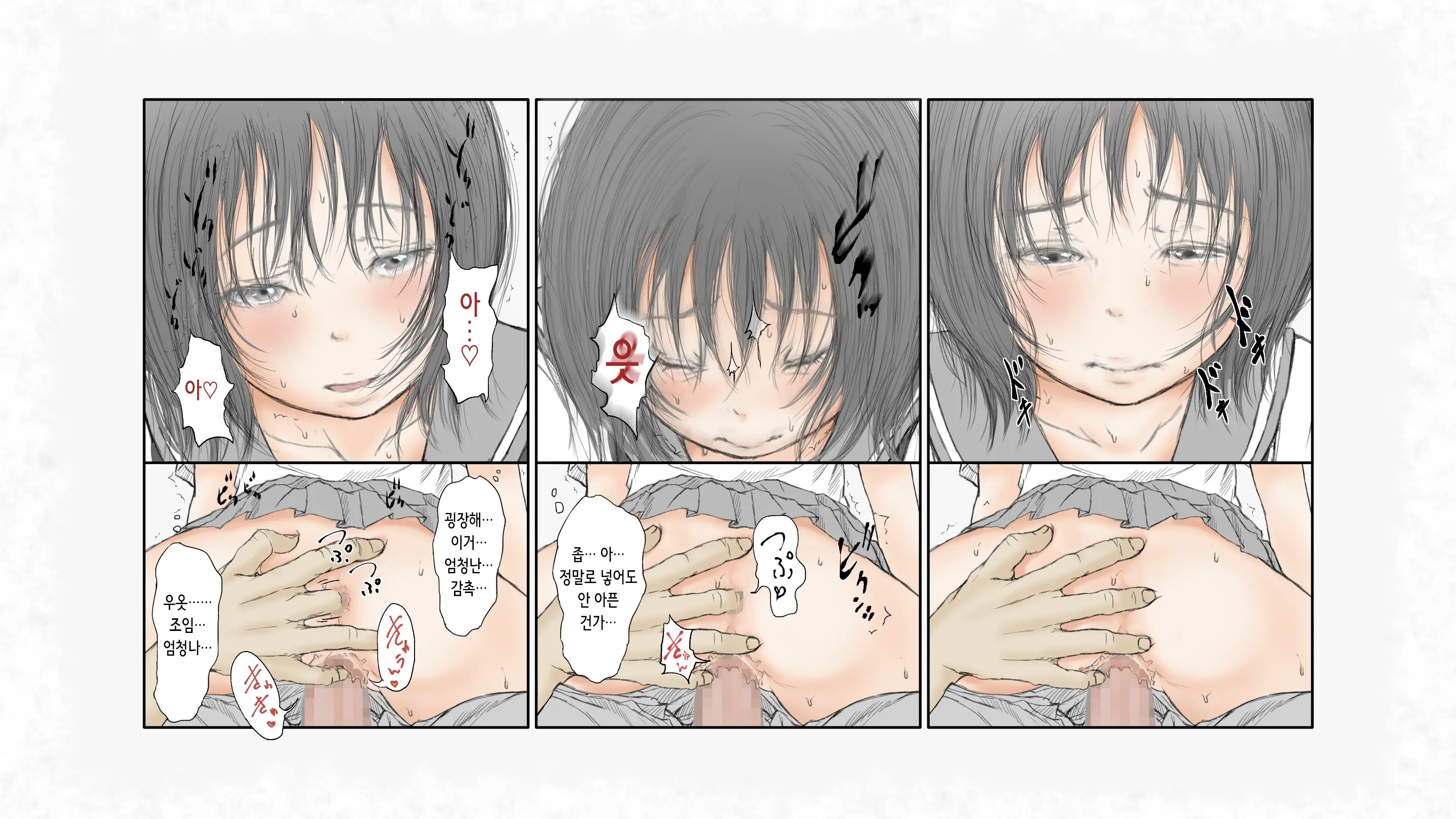 Kotatsu To Mei To, Fuyu No Yoru. -Shoukei- | 코타츠와 조카와, 겨울밤. -동경-